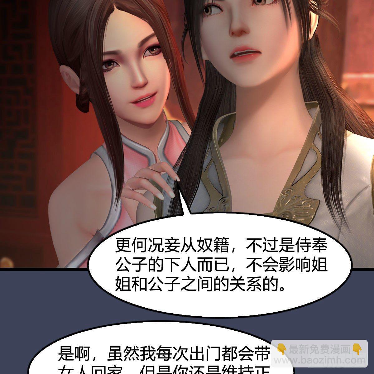🍼堕玄师 第590话：这一剑，疼吧 第40页
