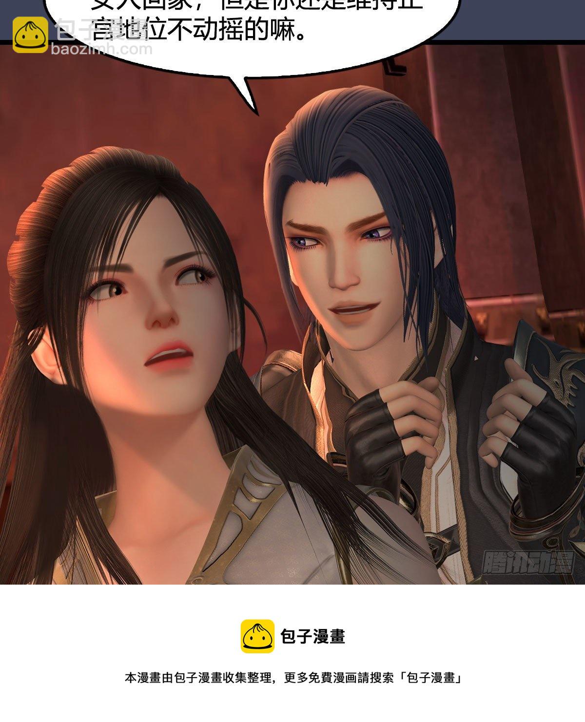 🍼堕玄师 第590话：这一剑，疼吧 第41页
