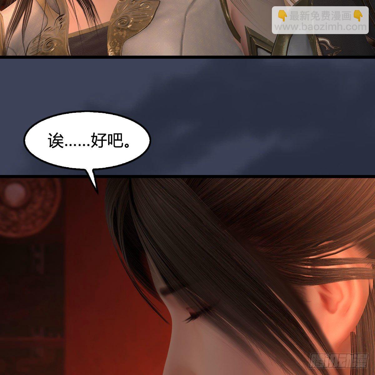 🍼堕玄师 第590话：这一剑，疼吧 第42页