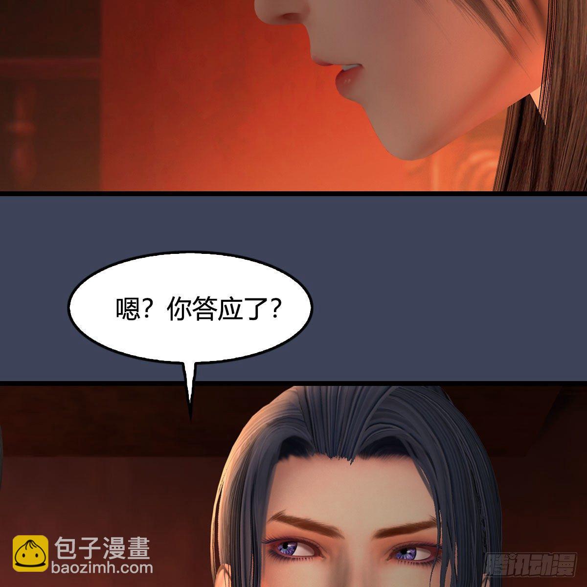 🍼堕玄师 第590话：这一剑，疼吧 第43页