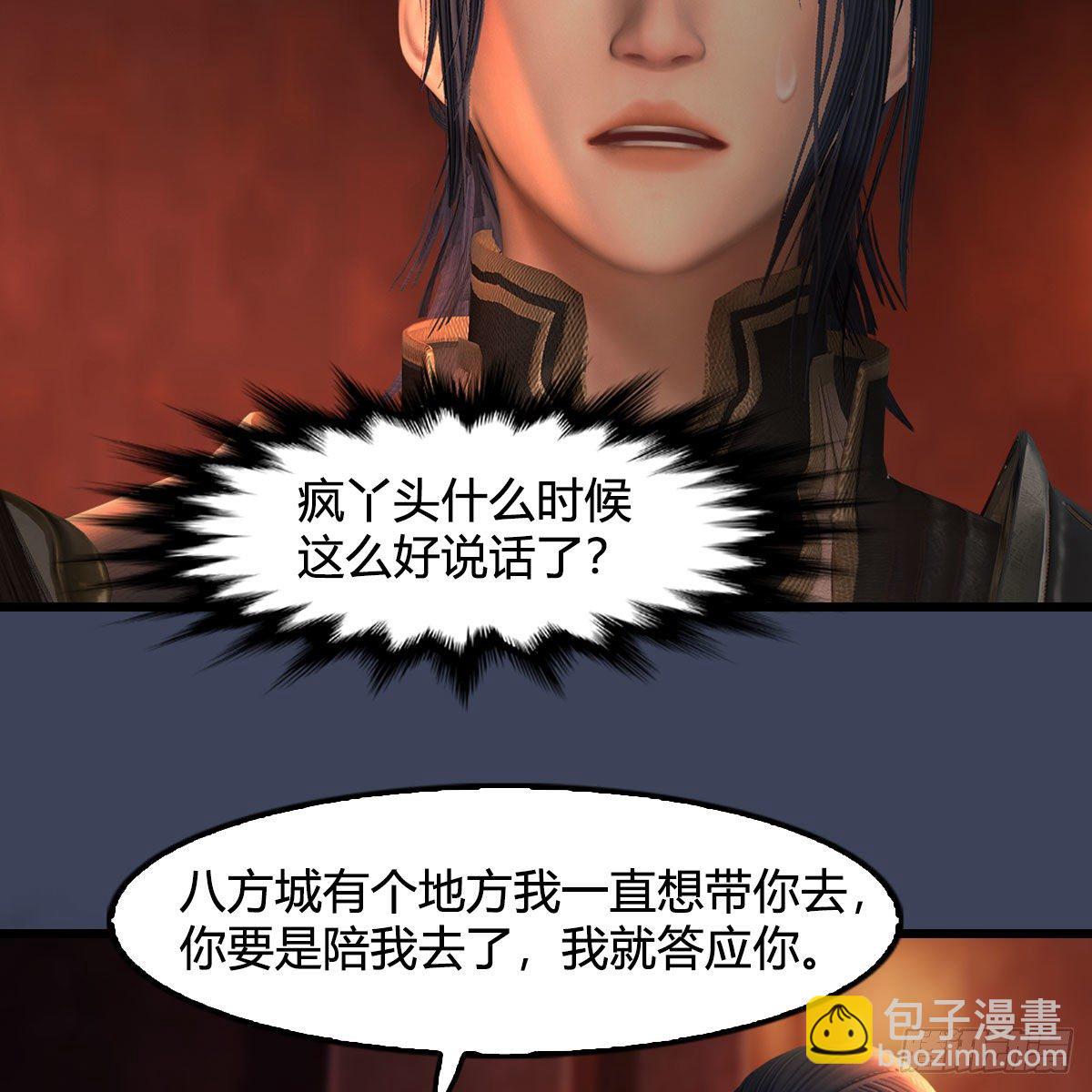 🍼堕玄师 第590话：这一剑，疼吧 第44页