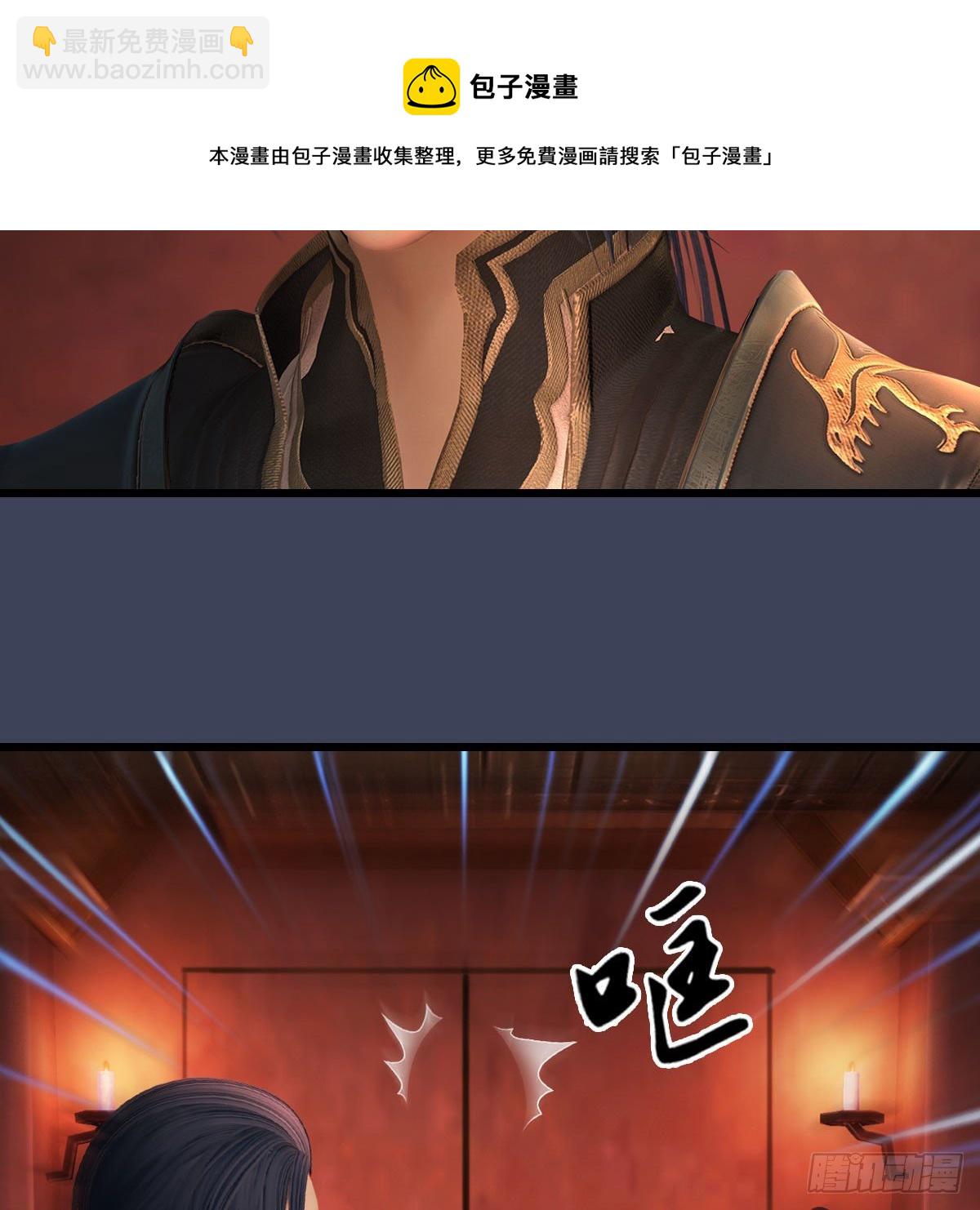 🍼堕玄师 第590话：这一剑，疼吧 第5页