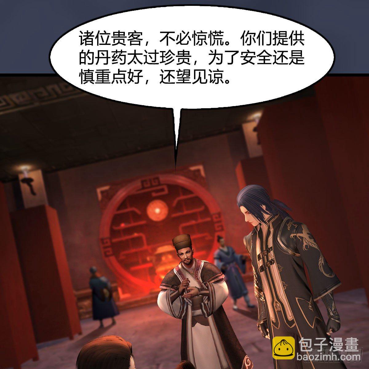 🍼堕玄师 第590话：这一剑，疼吧 第7页