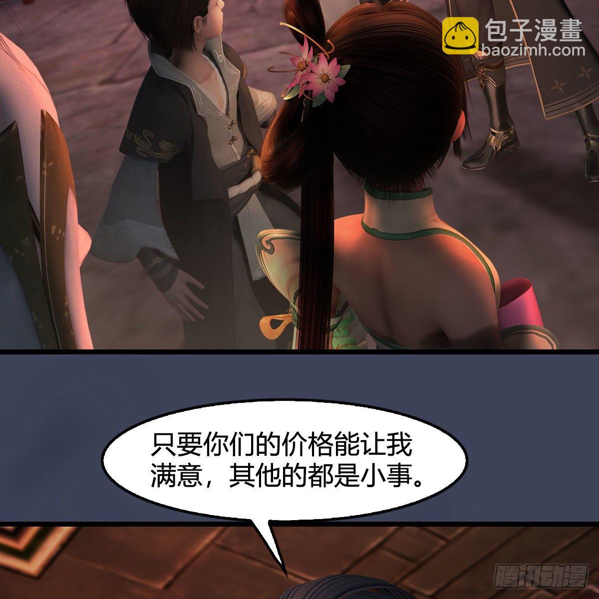 🍼堕玄师 第590话：这一剑，疼吧 第8页