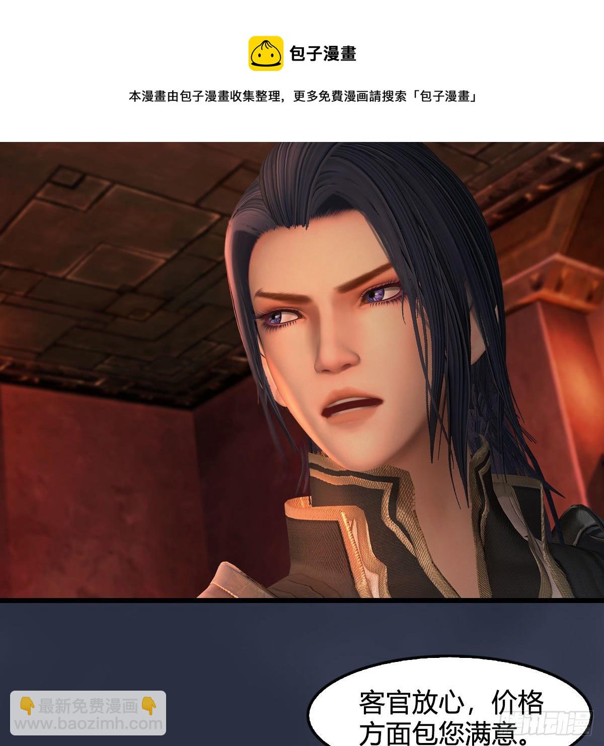 🍼堕玄师 第590话：这一剑，疼吧 第9页