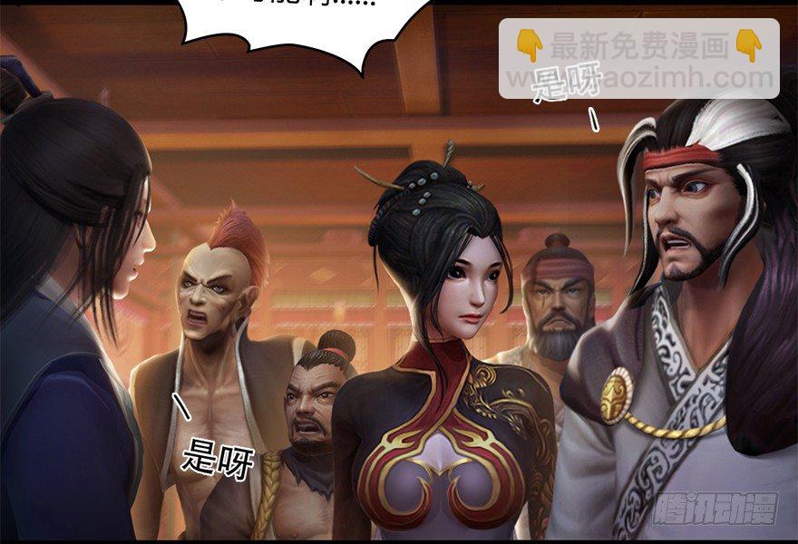 🍼堕玄师 007.你想成为门主吗？ 第12页