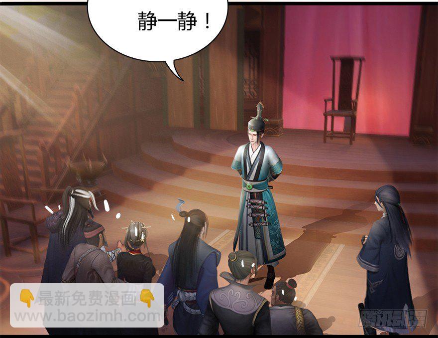 🍼堕玄师 007.你想成为门主吗？ 第14页