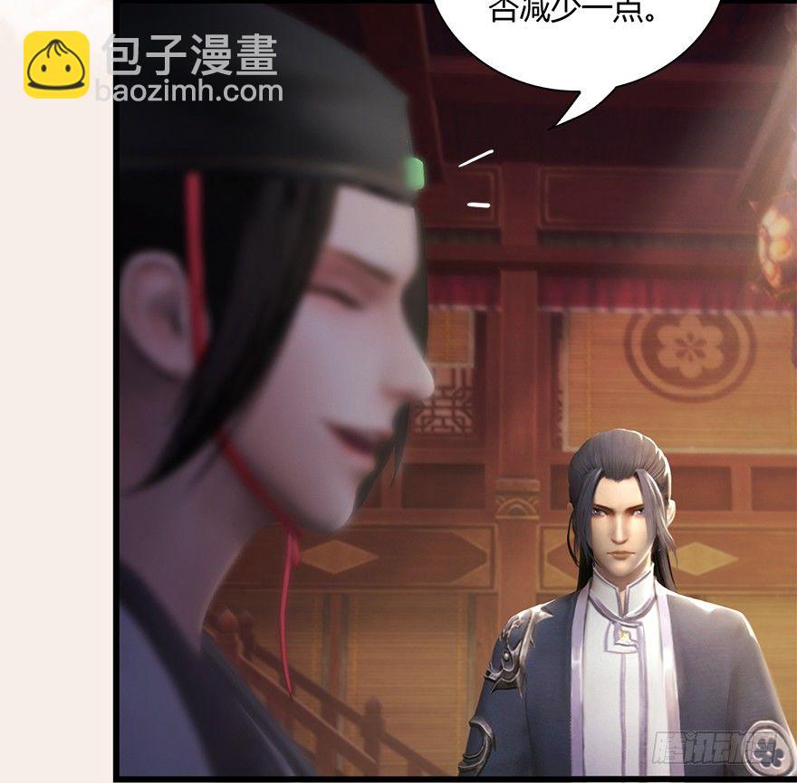 🍼堕玄师 007.你想成为门主吗？ 第17页