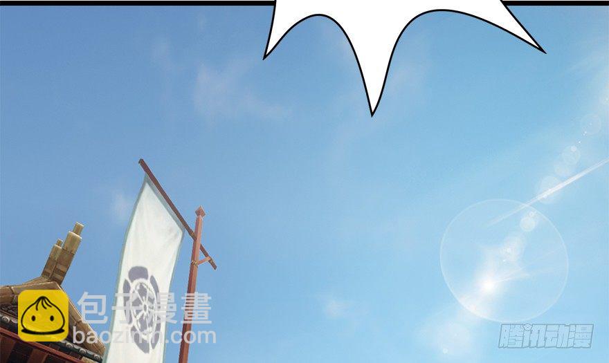 🍼堕玄师 007.你想成为门主吗？ 第21页