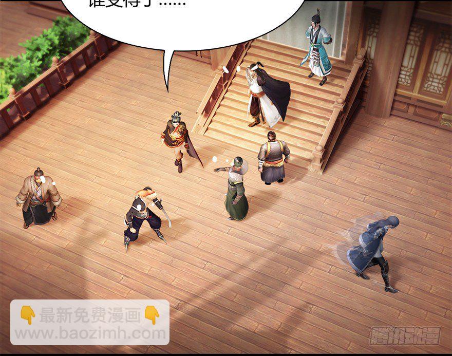 🍼堕玄师 007.你想成为门主吗？ 第24页