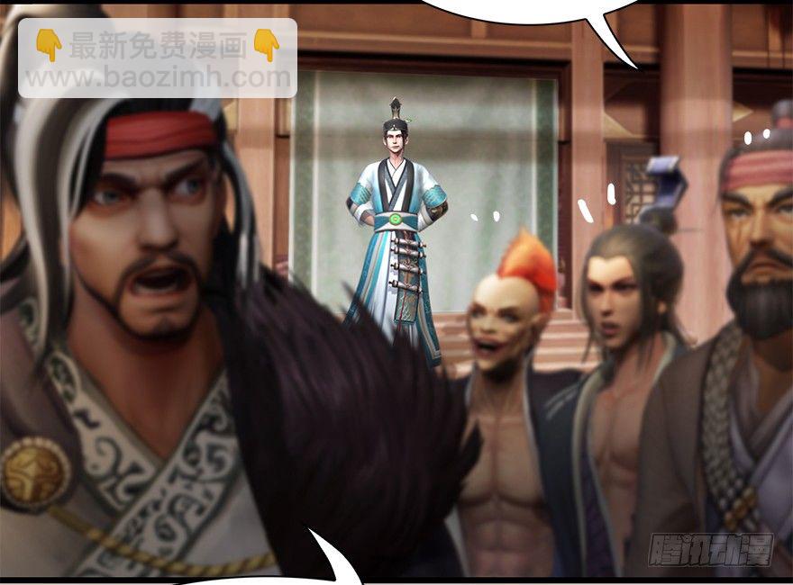 🍼堕玄师 007.你想成为门主吗？ 第27页