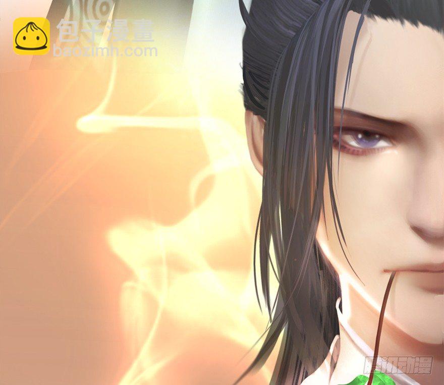 🍼堕玄师 007.你想成为门主吗？ 第33页