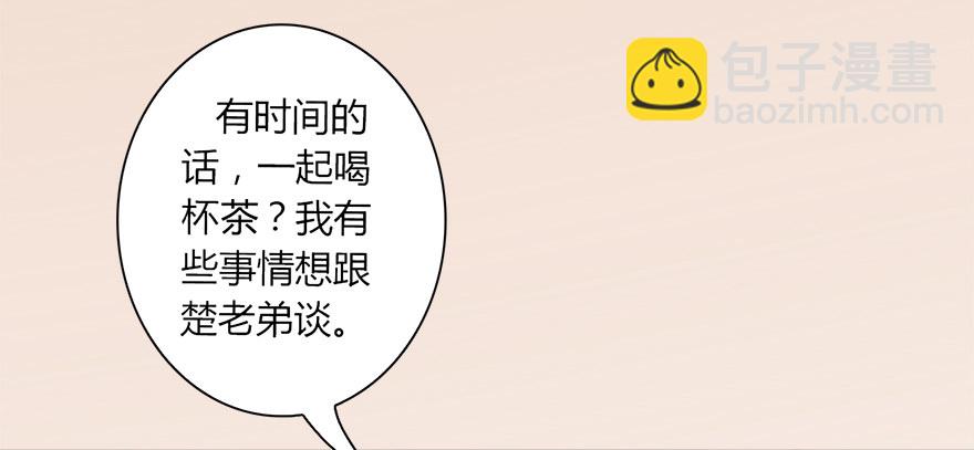 🍼堕玄师 007.你想成为门主吗？ 第42页