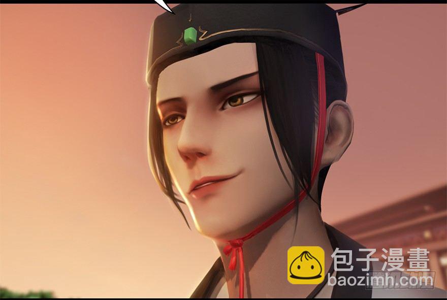 🍼堕玄师 007.你想成为门主吗？ 第43页
