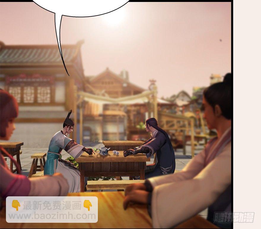 🍼堕玄师 007.你想成为门主吗？ 第47页