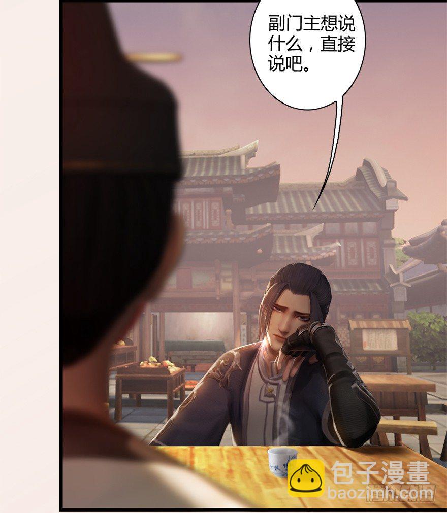 🍼堕玄师 007.你想成为门主吗？ 第49页