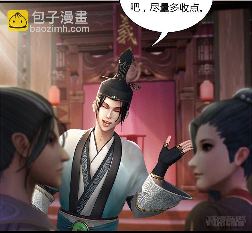 🍼堕玄师 007.你想成为门主吗？ 第9页
