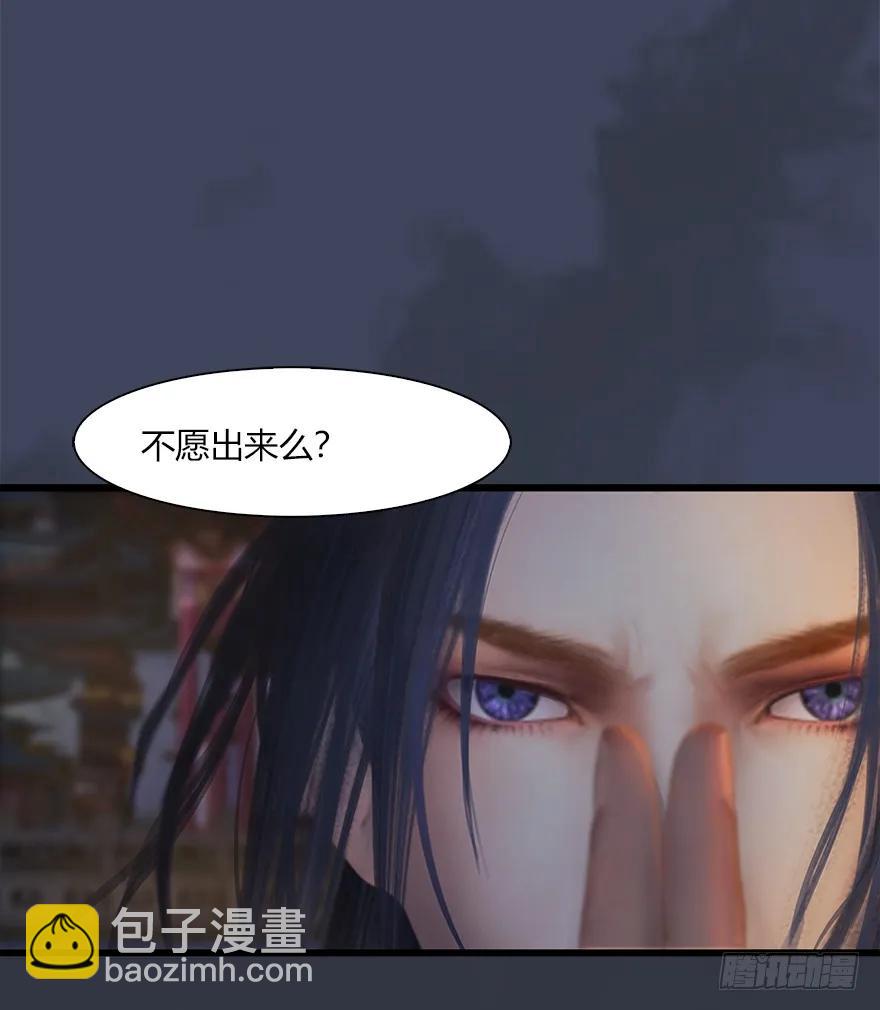 🍼堕玄师 059 遇故人 第10页