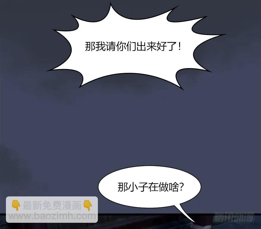 🍼堕玄师 059 遇故人 第11页