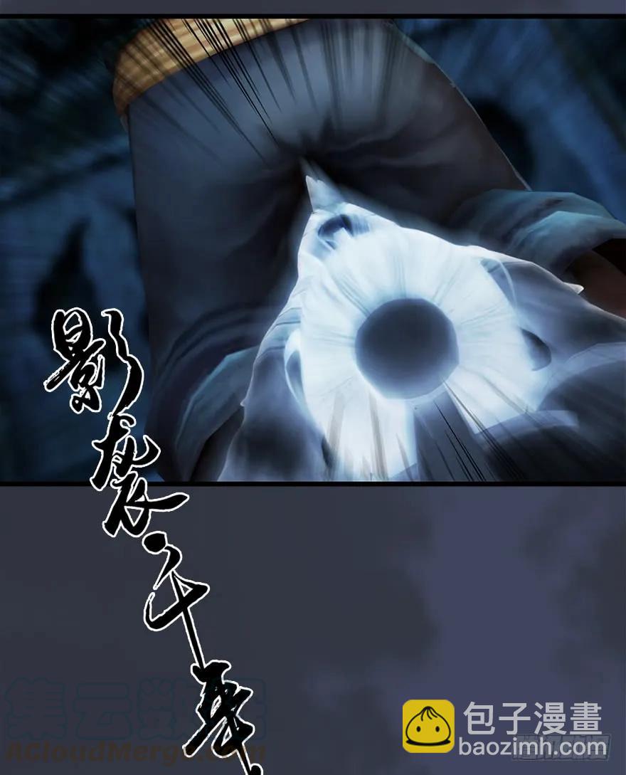 🍼堕玄师 059 遇故人 第13页