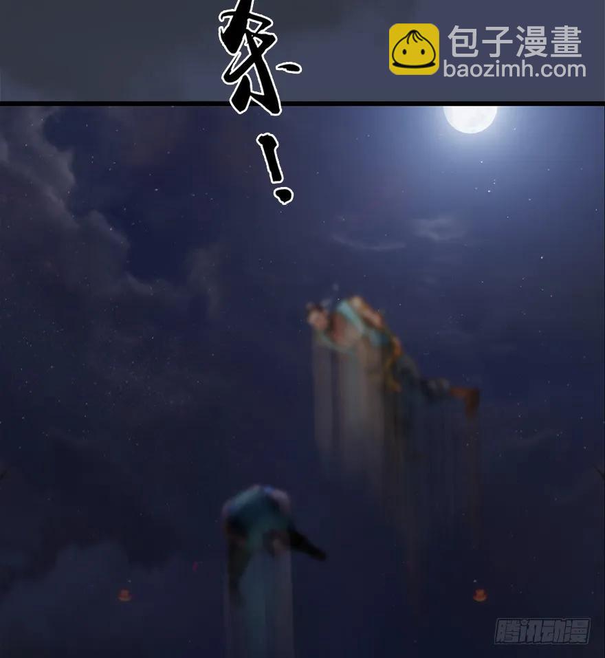 🍼堕玄师 059 遇故人 第14页