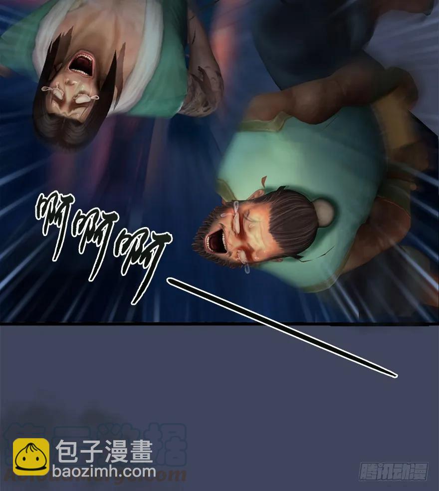 🍼堕玄师 059 遇故人 第17页