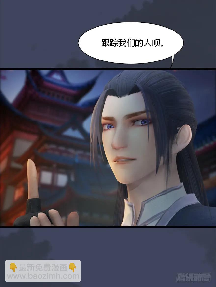 🍼堕玄师 059 遇故人 第19页