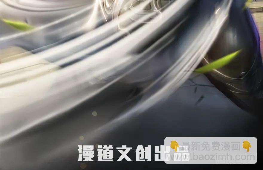 🍼堕玄师 059 遇故人 第2页