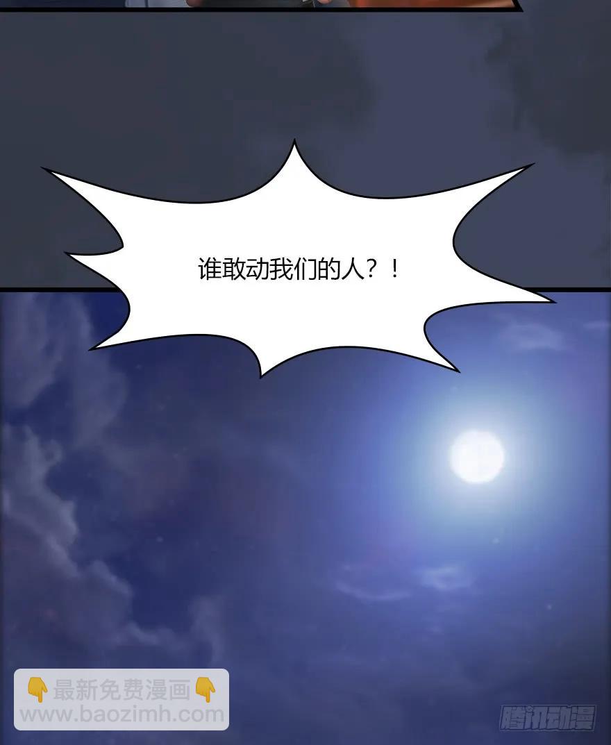 🍼堕玄师 059 遇故人 第26页