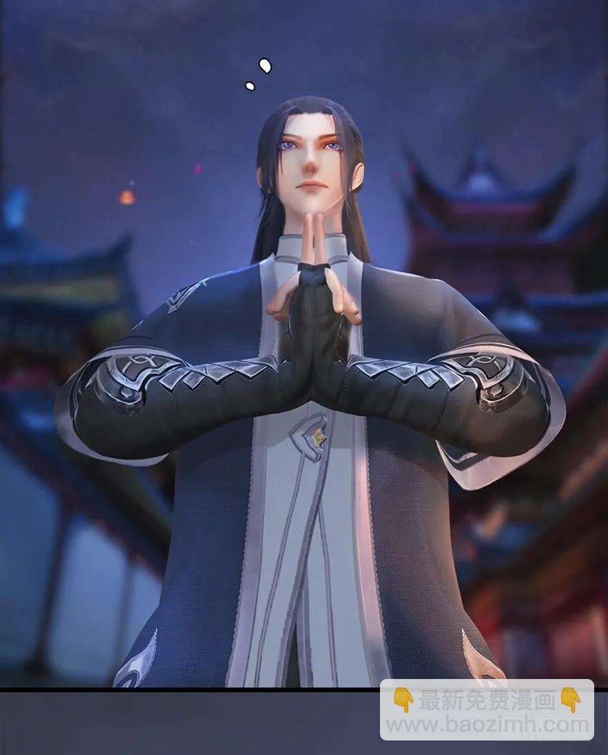 🍼堕玄师 059 遇故人 第27页
