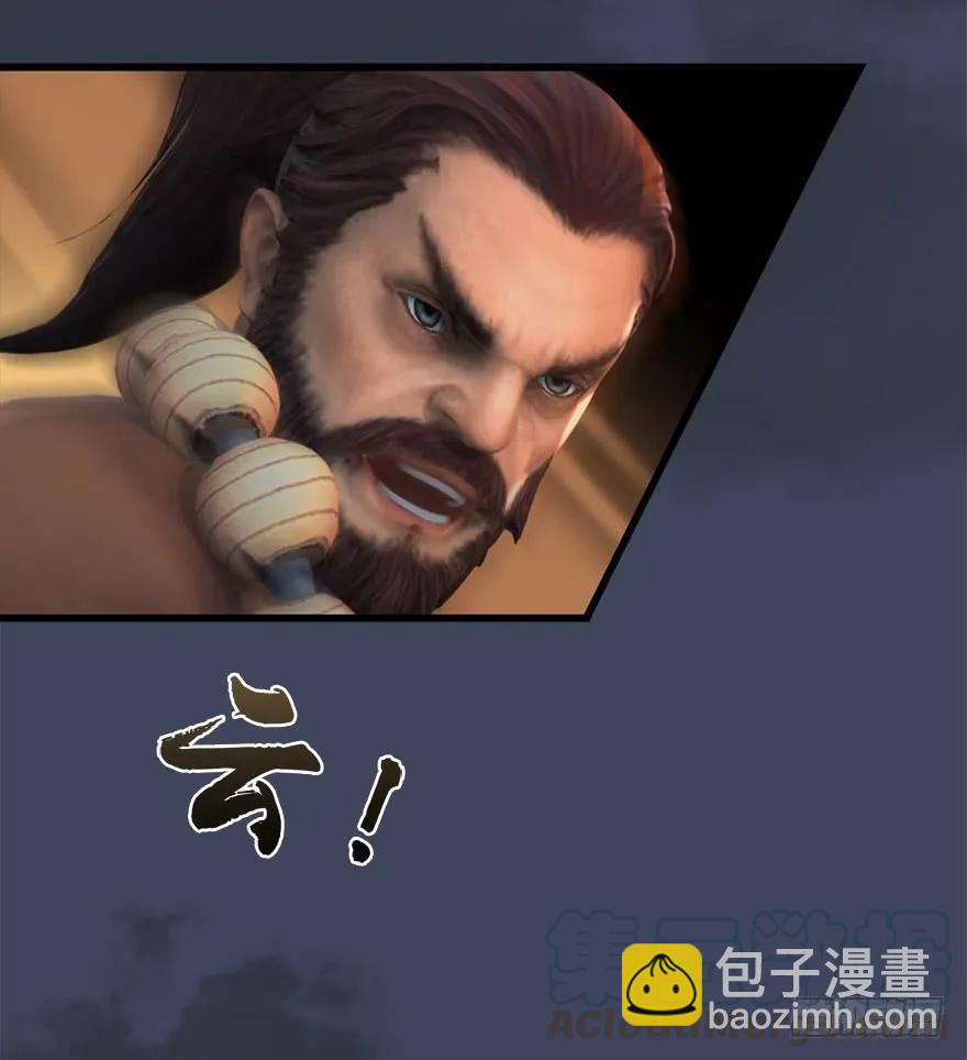 🍼堕玄师 059 遇故人 第33页