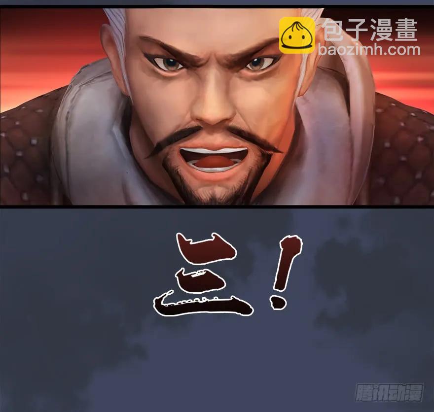 🍼堕玄师 059 遇故人 第34页