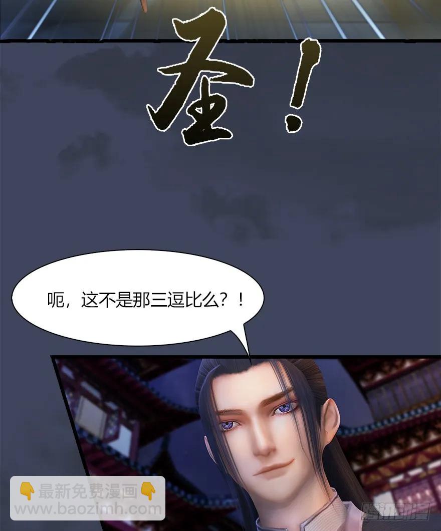 🍼堕玄师 059 遇故人 第36页