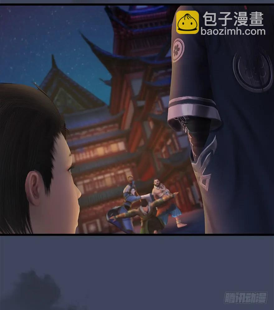 🍼堕玄师 059 遇故人 第38页