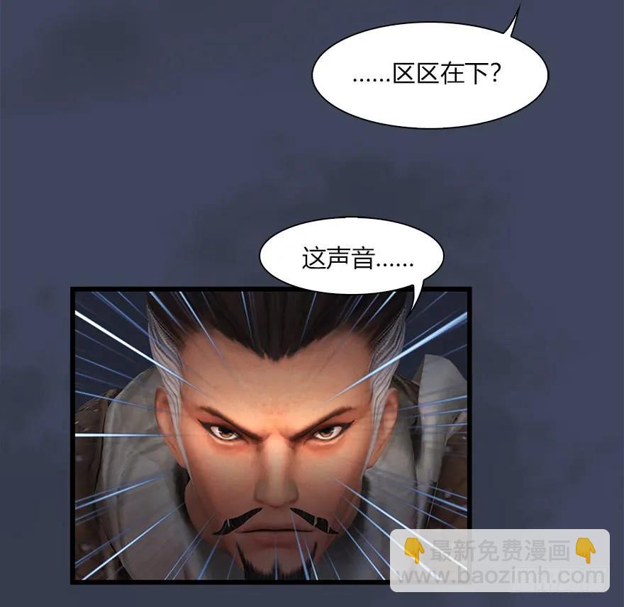 🍼堕玄师 059 遇故人 第40页
