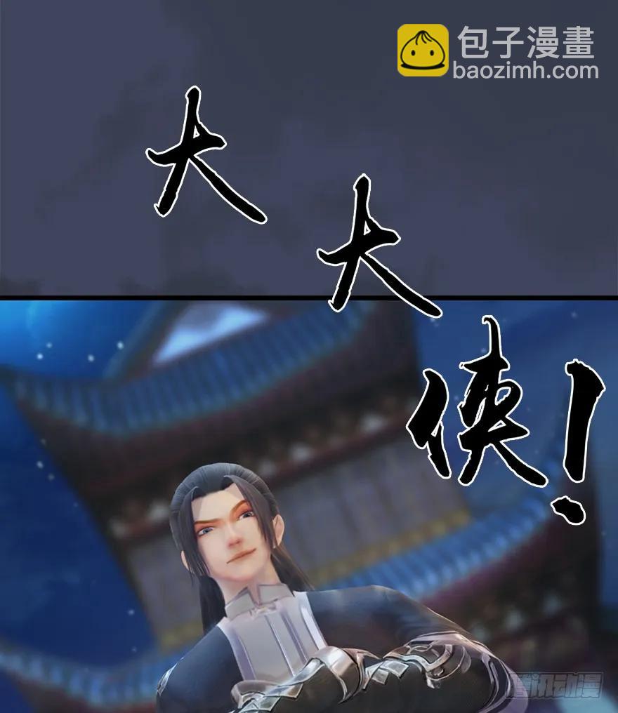 🍼堕玄师 059 遇故人 第42页