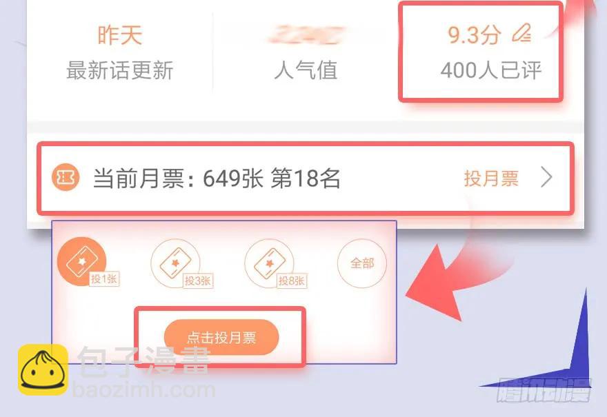 🍼堕玄师 059 遇故人 第47页