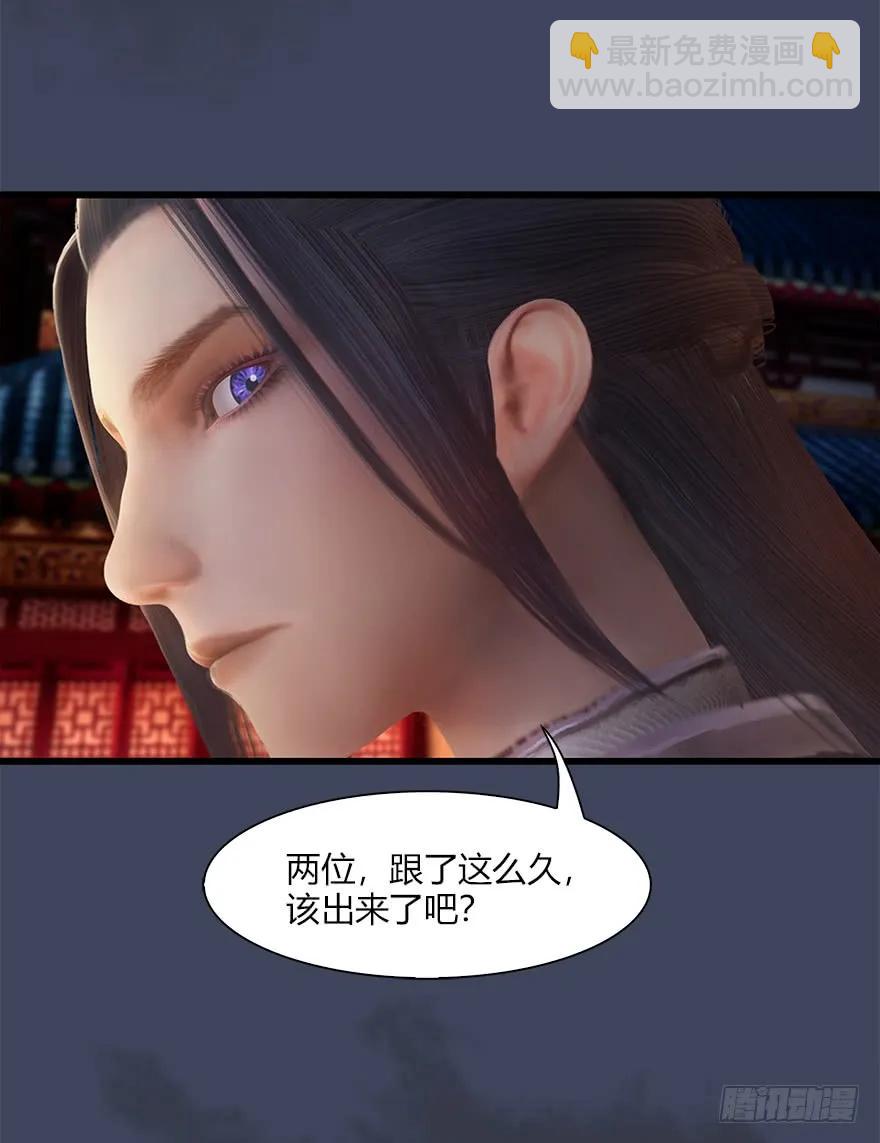 🍼堕玄师 059 遇故人 第8页