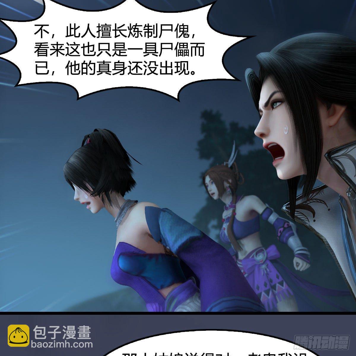 🍼堕玄师 第594话：无极剑阵 第11页