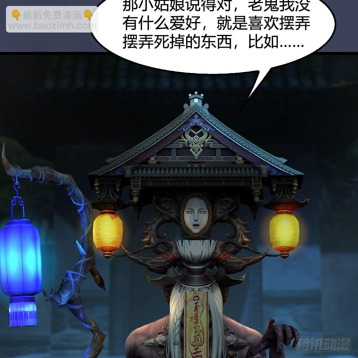 🍼堕玄师 第594话：无极剑阵 第12页