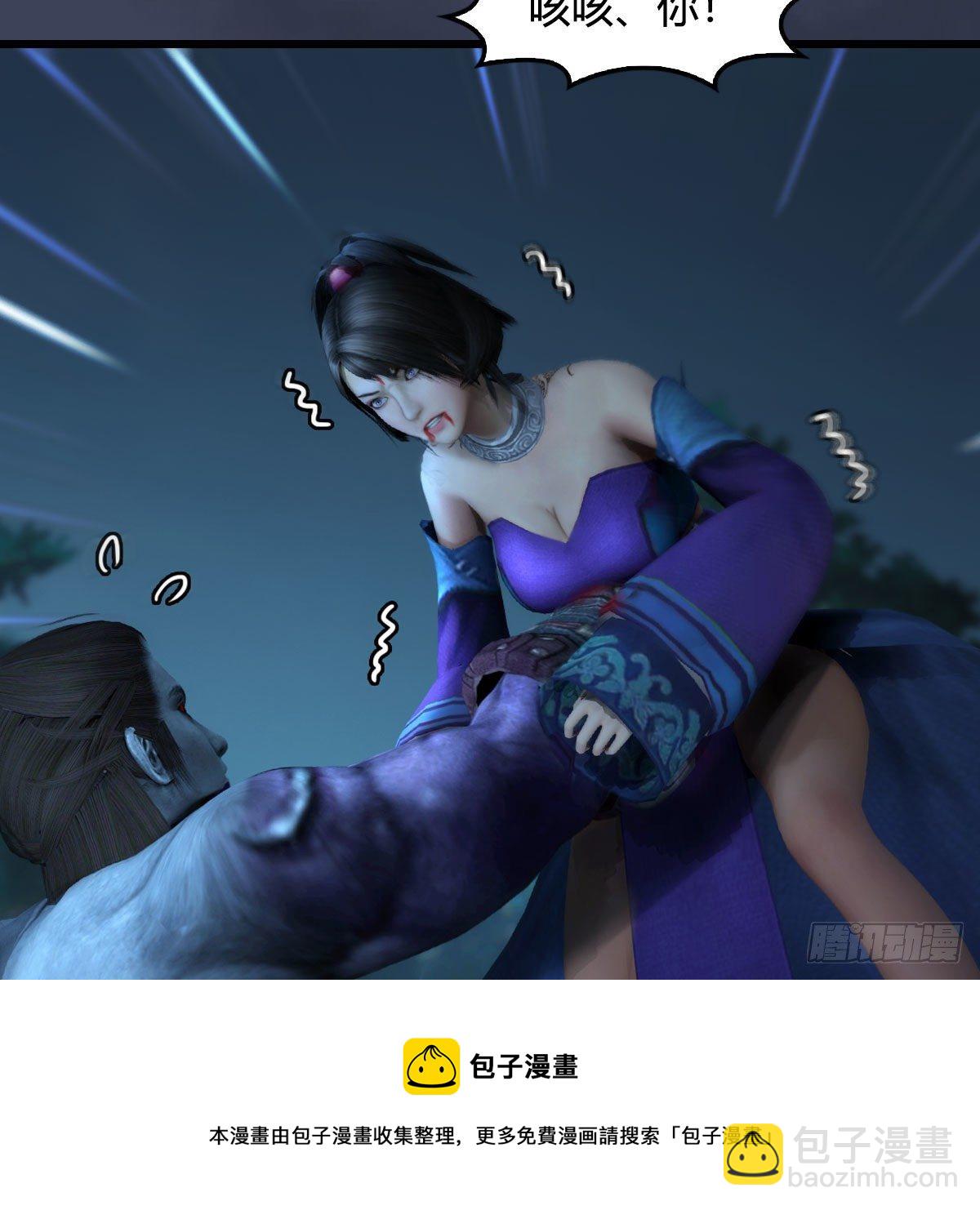 🍼堕玄师 第594话：无极剑阵 第17页