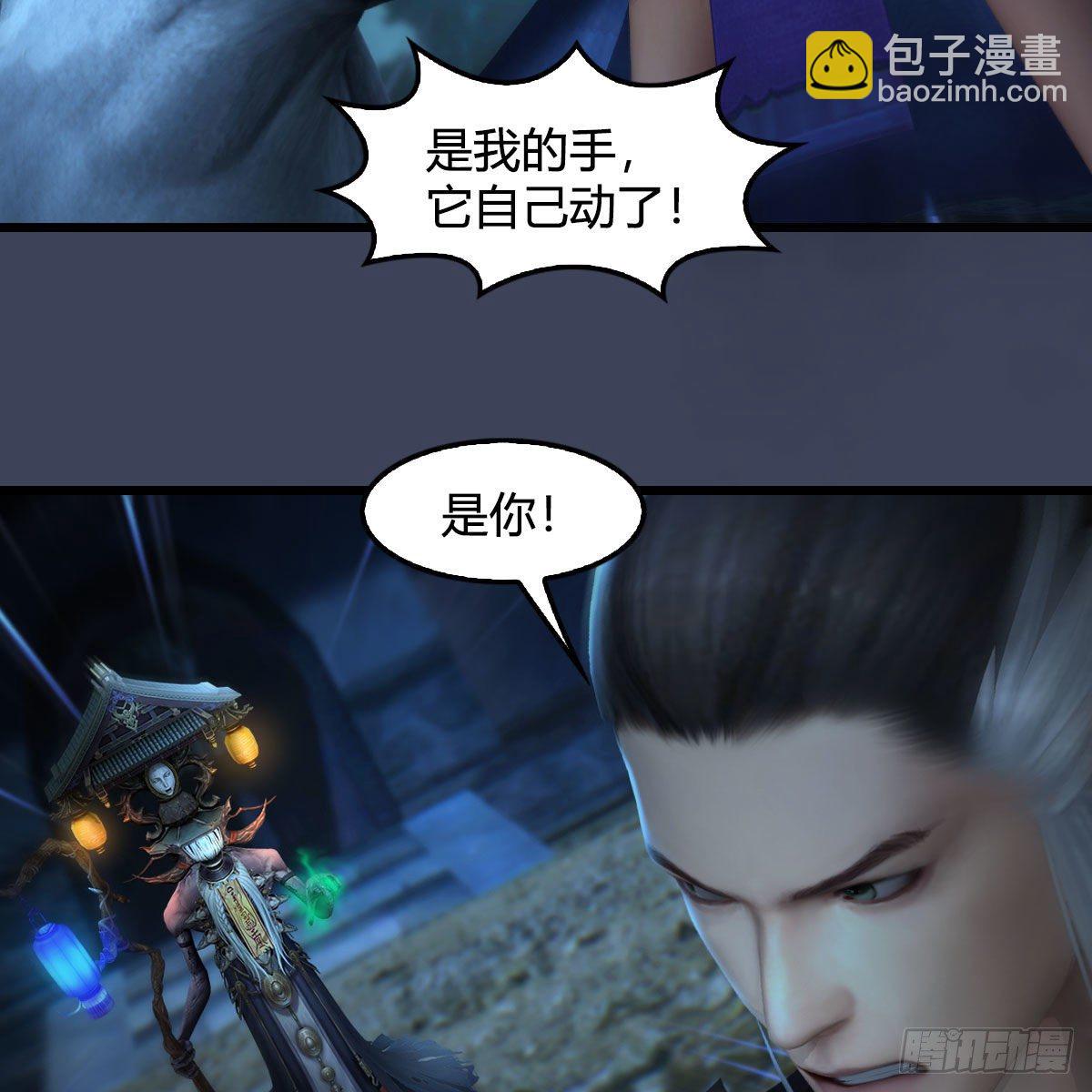 🍼堕玄师 第594话：无极剑阵 第18页