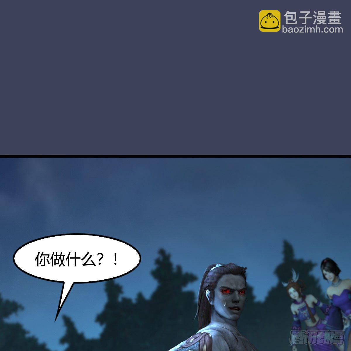 🍼堕玄师 第594话：无极剑阵 第2页