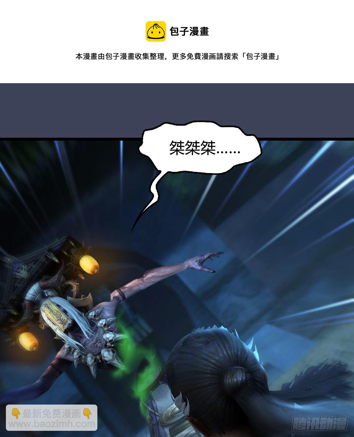 🍼堕玄师 第594话：无极剑阵 第21页