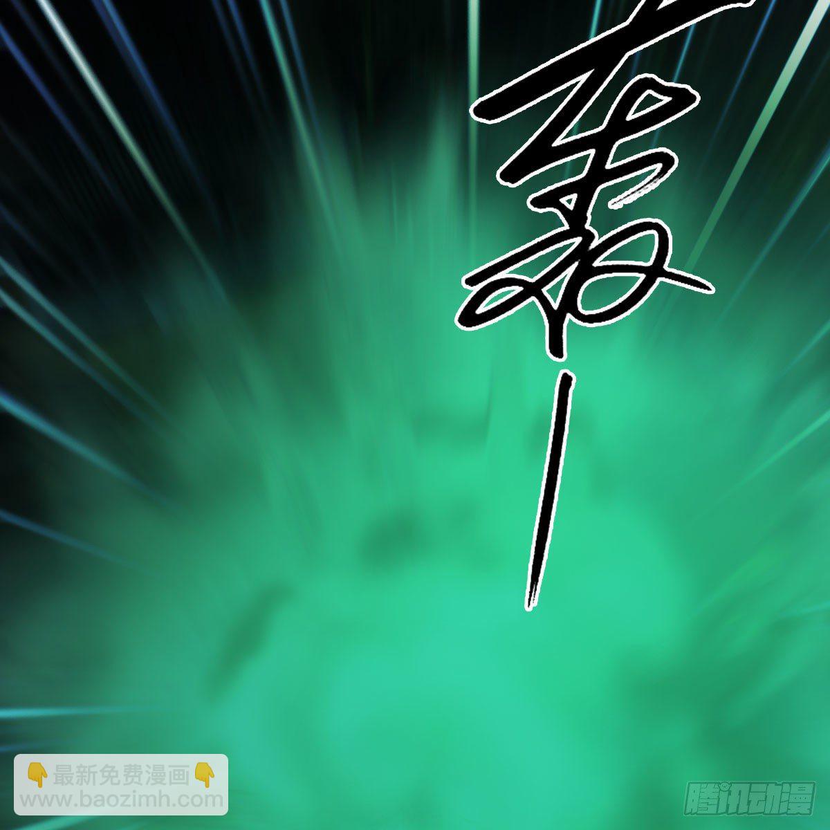 🍼堕玄师 第594话：无极剑阵 第23页