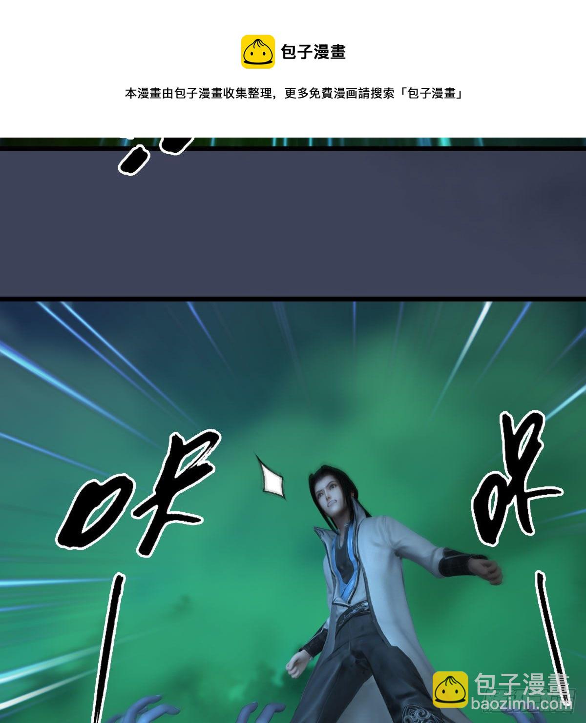 🍼堕玄师 第594话：无极剑阵 第25页