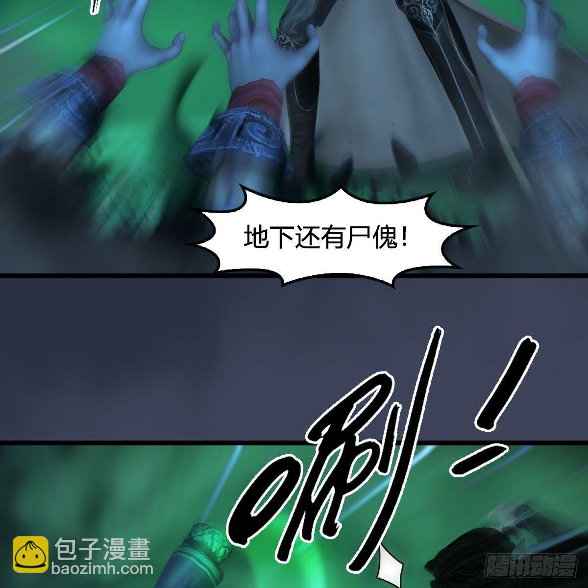 🍼堕玄师 第594话：无极剑阵 第26页