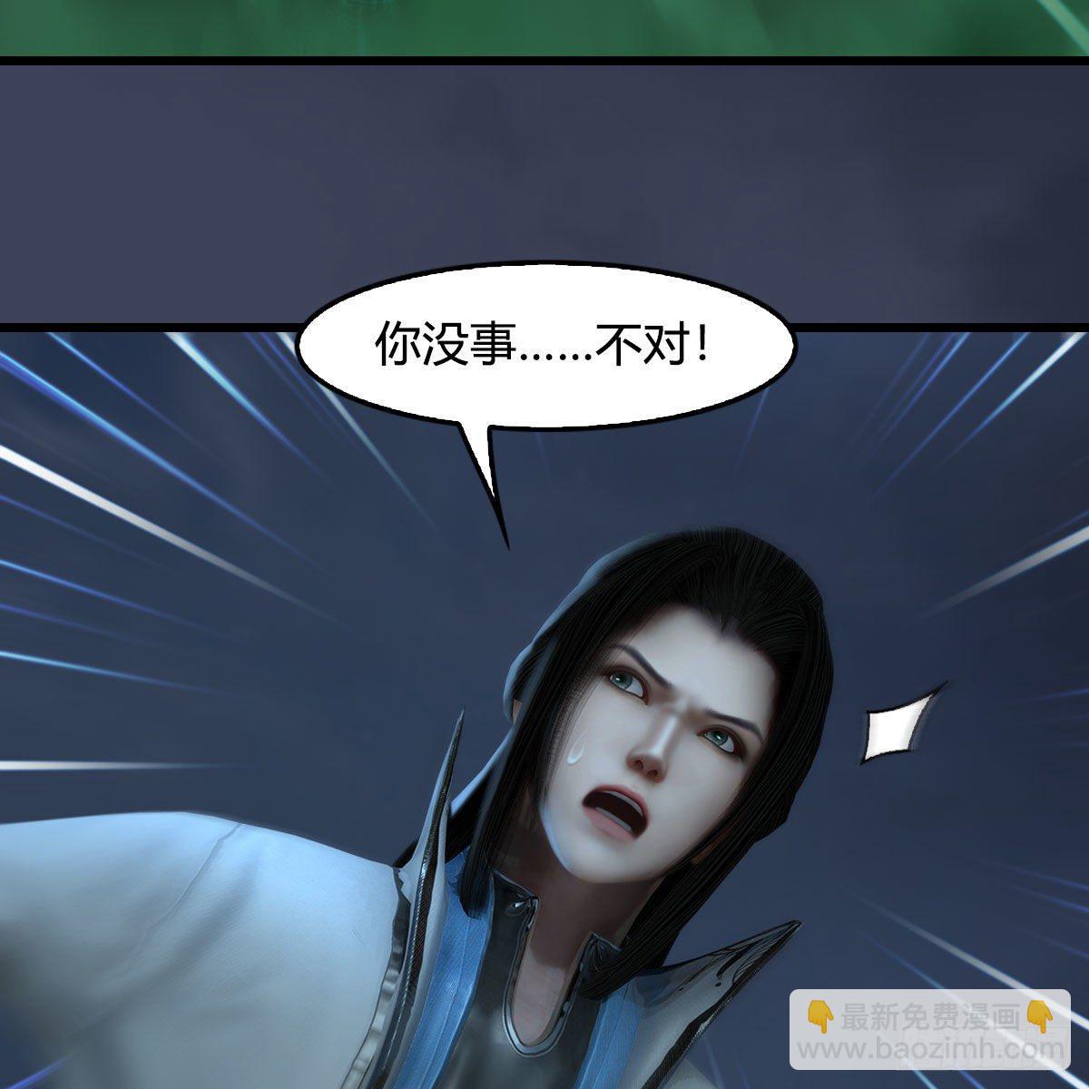 🍼堕玄师 第594话：无极剑阵 第28页