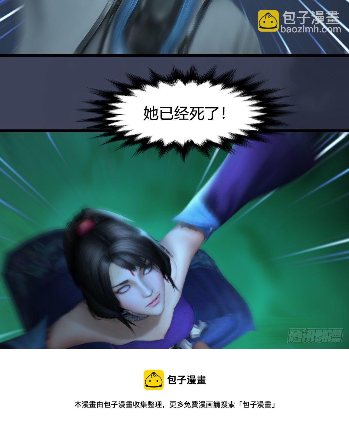🍼堕玄师 第594话：无极剑阵 第29页