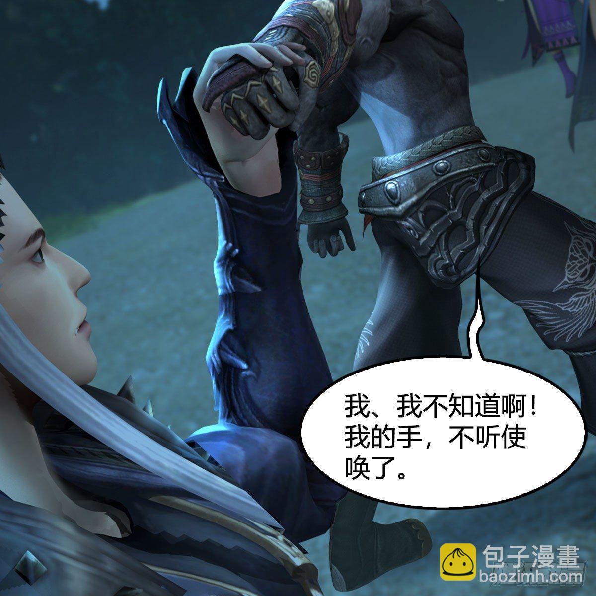 🍼堕玄师 第594话：无极剑阵 第3页